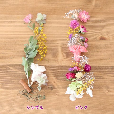 カーネーションとミモザ 花材セット （ピンク×1、シンプル×1）