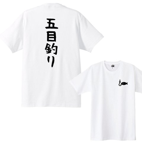 【送料無料】釣りTシャツ　五目釣り+胸ワンポイント Ｔシャツカラー全3色　各種サイズございます