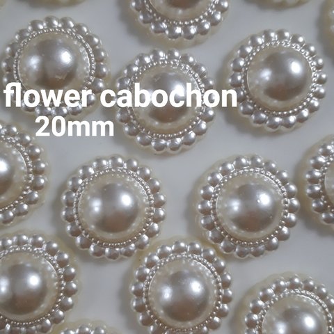 《再販》flower cabochon 20mm 10pieces【Ca-160】