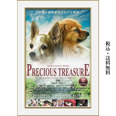 動物映画風ペットポスター　ヒューマンドラマ映画風