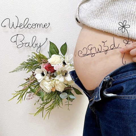 マタニティフォト　Welcome Baby　ウェルカムベビー　ハローベビー　フォトプロップス　ニューボーンフォト　ワイヤークラフト　ワイヤーアート　ベビーシャワー　マタニティ