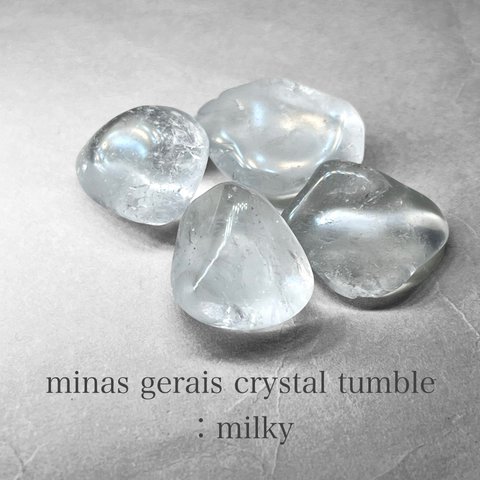 Minas Gerais crystal tumble：milky / ミナスジェライス州水晶タンブル 16：ミルキー ( 4個セット )