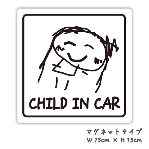 オーダーメイドでマグネット(車用) 【child in car】