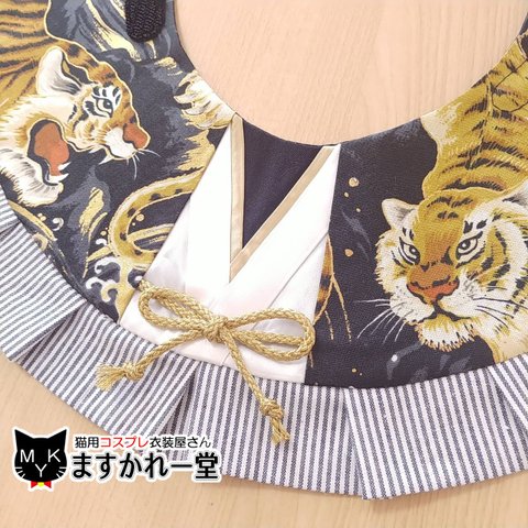 虎の羽織袴(黒)