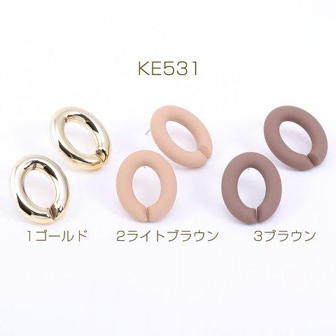 KE531-2  18個 デザインポストピアス チェーンパーツ オーバル 23×28mm  3×【6ヶ】