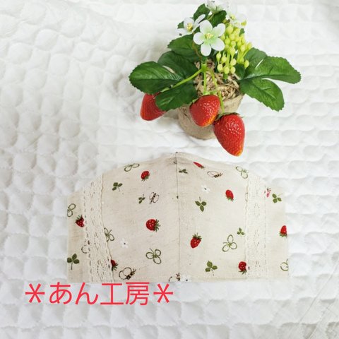 自分で仕上げる レースが可愛い🍓と☘立体マスク