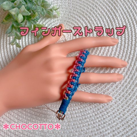 3.フィンガーストラップ☆素朴なヘンプ編み～色を楽しんで～「並列平結び」