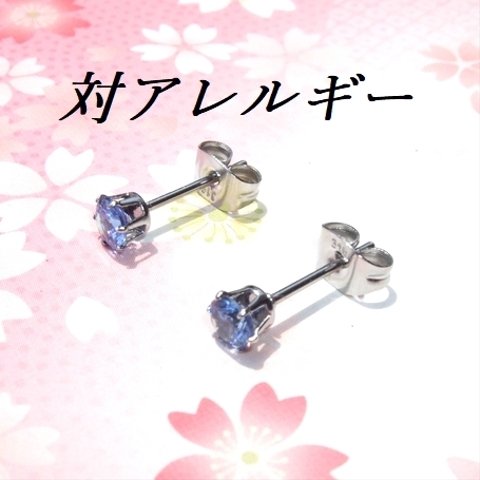 対アレルギーステンレスブルーCZピアス(4mm