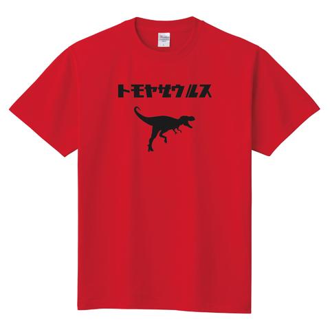 名前入りTシャツ【恐竜】赤