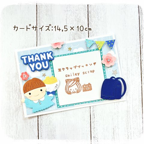 カードフォトフレーム「thank you」卒園卒業入学