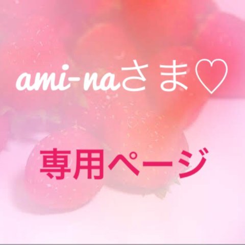 ami-naさま♡専用ページ フルーツタルト♡押しフルーツ♡iPhone6ケース