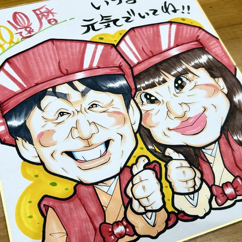 【送料無料】似顔絵師が描く　似顔絵オーダー　手描き似顔絵　誕生日　お祝い　還暦祝い　古希祝い　喜寿祝い　米寿祝い　卒寿祝い　傘寿祝い　結婚祝い　金婚祝い　両親　記念日　似顔絵イラスト　退職祝い　夫婦