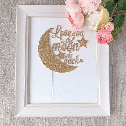 Love you to the moon & back  ウェディング 結婚式 ケーキトッパー　（カラーアクリル変更可）