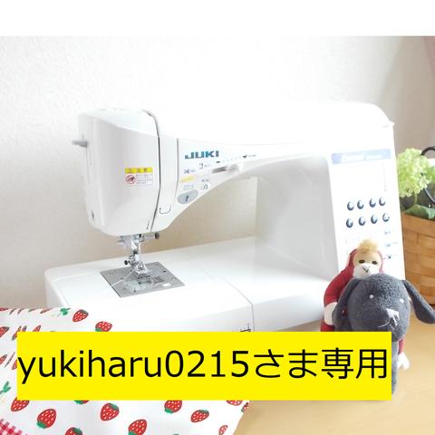 yukiharu0215さま専用追加分