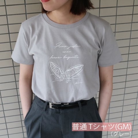 バゲット柄【Tシャツ】グレー 