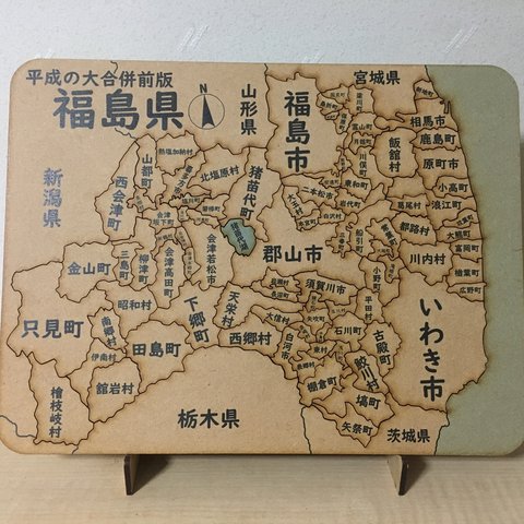 福島県パズル平成の大合併前版