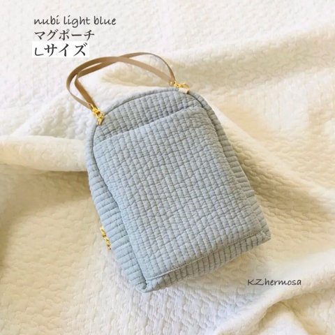 Lサイズ　nubi light blue マグポーチ　保冷保温　哺乳瓶　ランチバッグ　ヌビ　イブル　