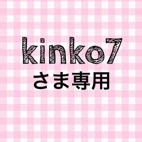 【kinko7さま専用】大人用プリーツマスク✩2枚