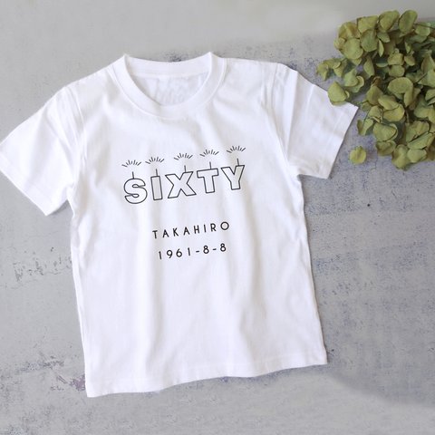 還暦 Tシャツ outline/sixty お名前＆生年月日入り 還暦のお祝いに