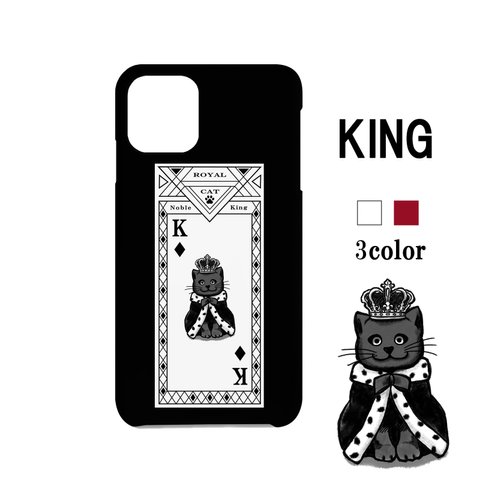 猫 ねこ ネコトランプ 王様 Android 全機種対応 KING iPhoneケース スマホケース ハードケース
