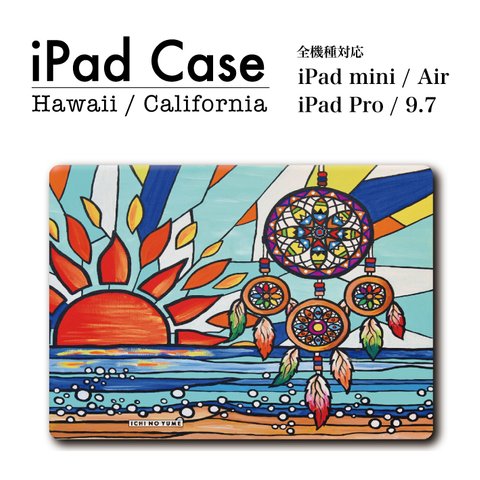 iPadケース ipad9.7 ipadmini5 第５世代 第６世代 iPad air2 手帳型 iPadカバー スタンド ワーゲンバス ハワイアン カラフル おしゃれ 人気 アロハ ハワイ サーフ