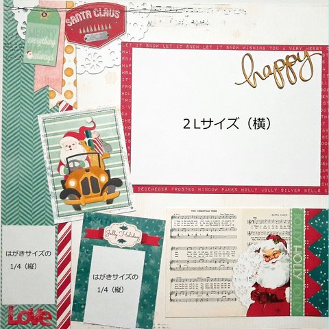 【文字変更可※コメント要確認】サンタと過ごすクリスマス☆12インチスクラップブッキング☆ 