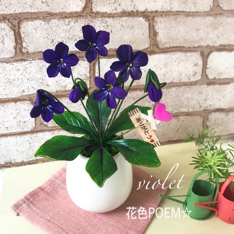 【💜再販】メッセージ付◆粘土の花・まあるいぽっとに咲いた野スミレ🎶【ピンク麻布/ハートピックアレンジ】セット品