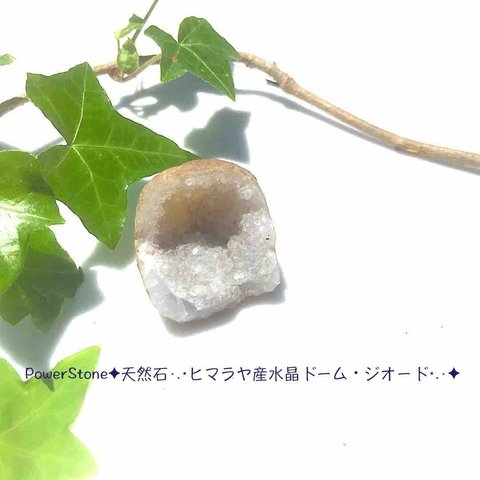 PowerStone✦天然石·.⋆ヒマラヤ産水晶ドーム・ジオード⋆.·✦