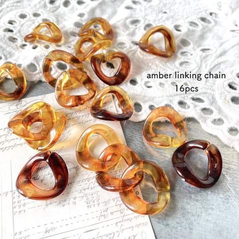 【SALE・minne限定】16pcs★beads・amber linking chain（¥360→¥300）