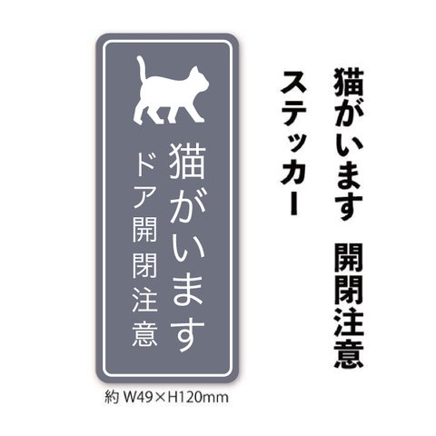 猫がいます ステッカー　ブルーグレー