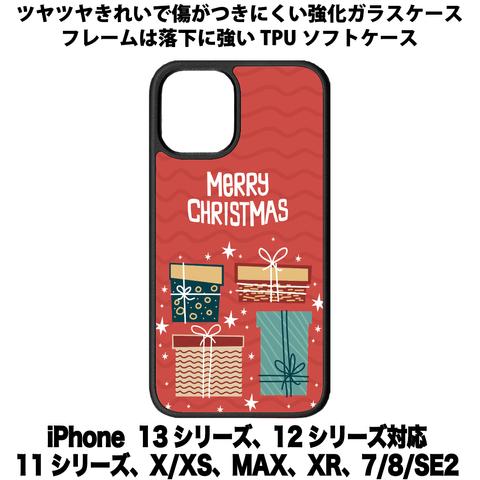 送料無料 iPhone13シリーズ対応 背面強化ガラスケース クリスマス6