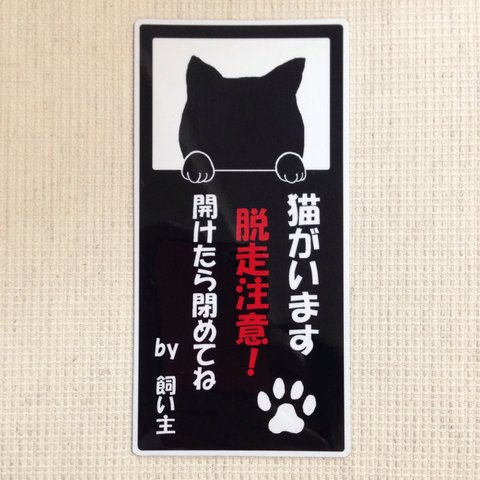 猫ステッカー(縦)白ベース