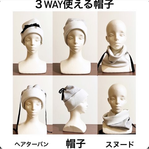 新作‼️おススメです！！　3way使える帽子　リバーシブル