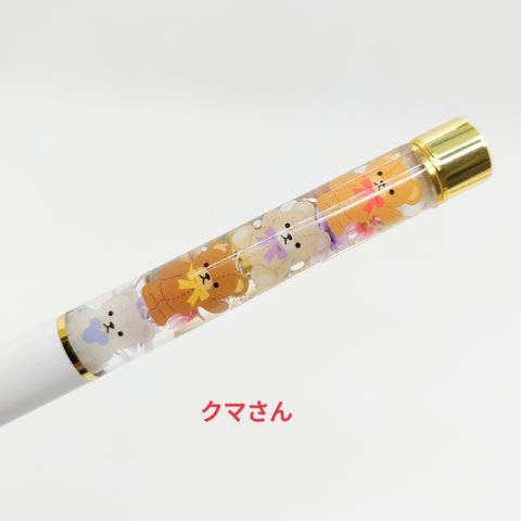 【送料込】くまさん ①  ハーバリウムボールペン No.4