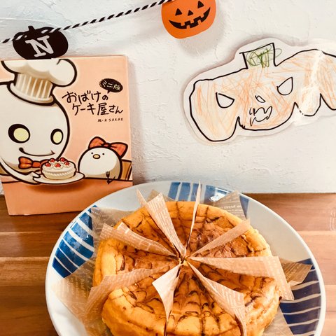 かぼちゃのチーズケーキ ハロウィン2023