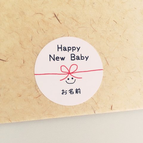【Happy New Baby･リボンニコたん】 出産祝い プチギフト サンキュー シール