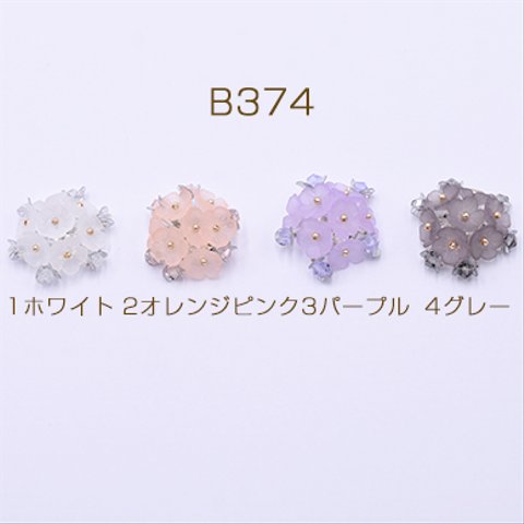 B374-1   2個 高品質ガラスビーズカボション フラワーパーツ 花型ハンドメイドアクセサリーパーツ フラワー 28mm  2×【1ヶ】 