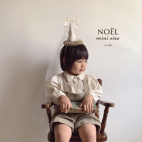 ✽NEW✽【即納】party hat　Noël mini ミニサイズ  パーティハット パーティーハット　誕生日　ハーフバースデー　ベビークラウン　バースデークラウン　ベロア　バレンタイン　ひな祭り