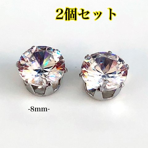 ステンレス台座  石付き 8mm 2個セット サージカルステンレス ステンレスパーツ ストーン付き台座 