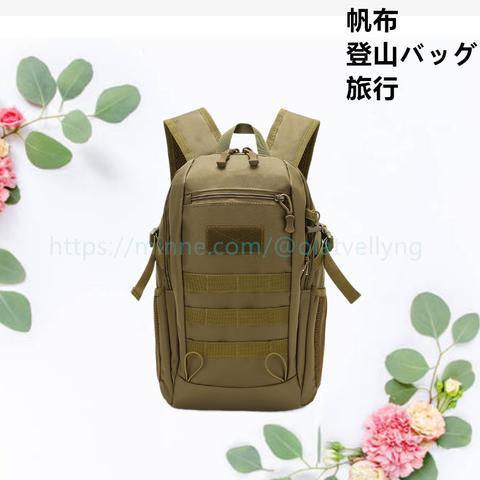 登山バッグ 旅行 上品 防水・撥水 カジュアル 新品 帆布 大容量 シンプル 柔らかい 通勤 ショルダーバッグ リュック・バックパック 男女兼用 リュックサック バックパック