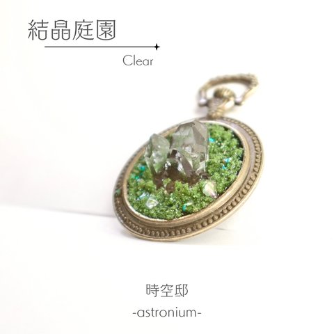 懐中時計型ミニオブジェ「結晶庭園-Clear-」