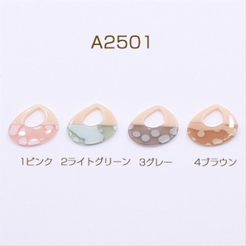 A2501-3 24個  高品質樹脂パーツ 抜き変形雫 穴なし 27×30mm  6×【4ヶ】