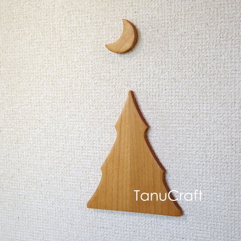 木製ウォールデコレーション　■ツリー＆ムーン■