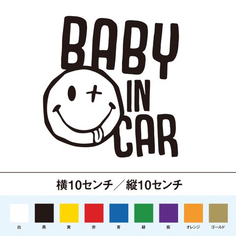 Baby in car カッティングステッカー