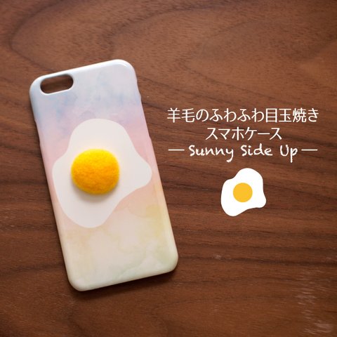 【送料無料】羊毛のふわふわ目玉焼き スマホケース  iPhone／Android