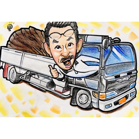  【父の日】トラック似顔絵　似顔絵オーダー記念日　誕生日　イラスト　似顔絵イラスト　車イラスト　カーイラスト