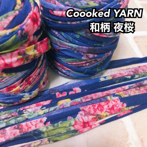 Tシャツヤーン【和柄 夜桜 】 【切り売り5ｍ】Coooked YARN