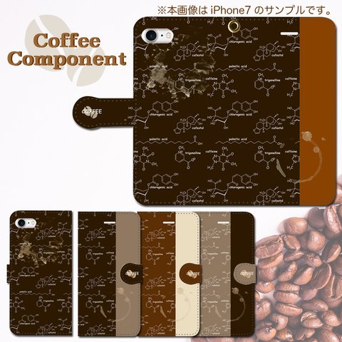 iPhone/Android　Coffee Component　手帳スマホカバー