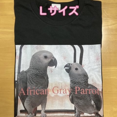 幼鳥ヨウムTシャツ（黒）（Lサイズ）