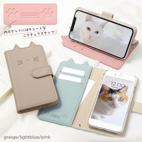 バイカラー　ネコ　ねこ　猫　カラフル 手帳型スマホケース 全5色 ほぼ全機種対応 iPhoneケース アンドロイド スマホカバー AQUOS arrows Galaxy #nn00000734